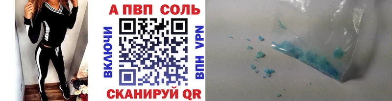 A PVP крисы CK Купить закладки Новая Ляля