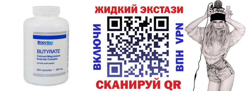 Бутират BDO 33% Новая Ляля