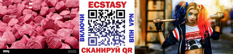 Купить  Новая Ляля  Ecstasy 280мг 