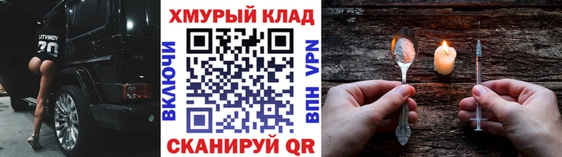 ГЕРОИН хмурый  Купить закладки  Новая Ляля 