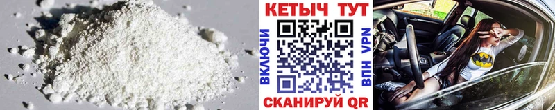 Купить где  Новая Ляля  КЕТАМИН VHQ 